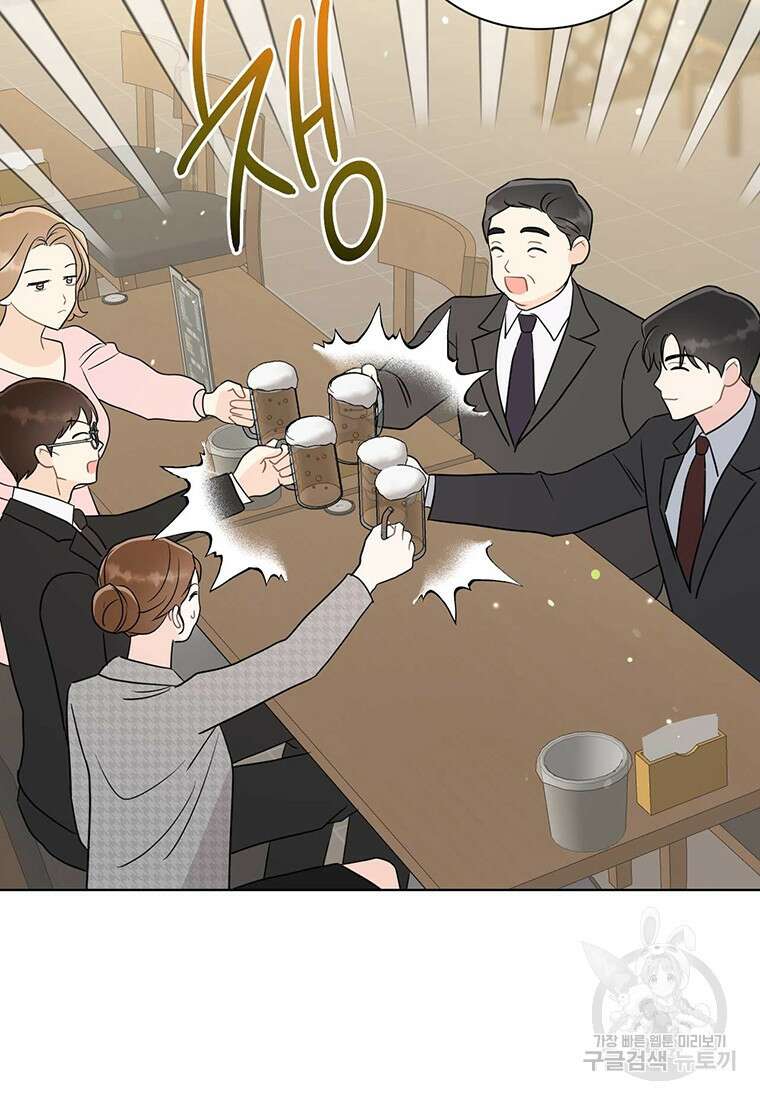 나의 보스와 정글에서 55화 91