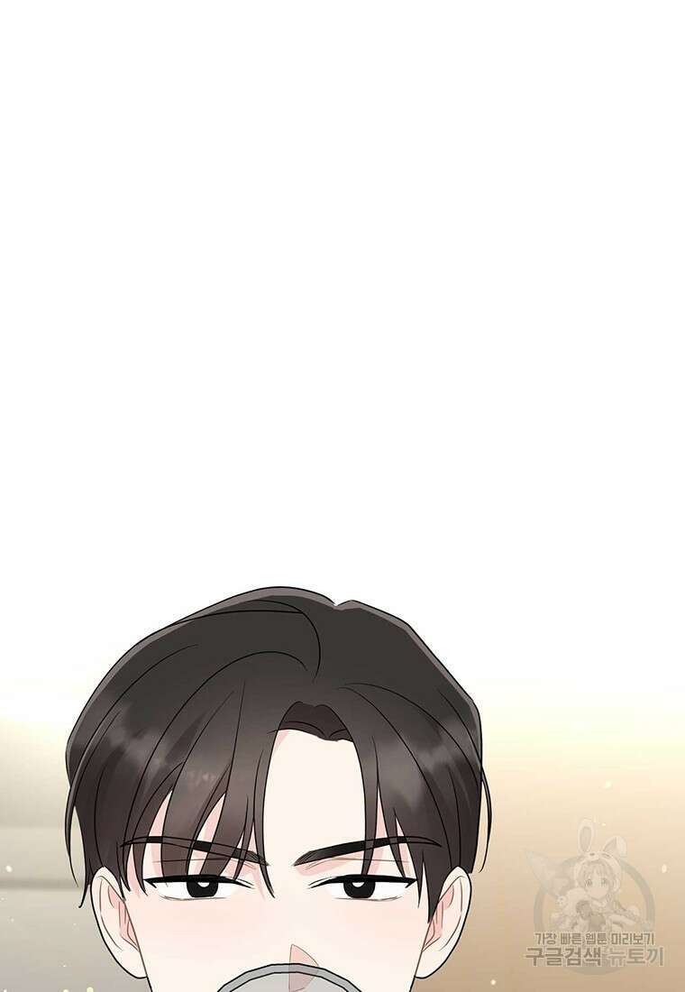 나의 보스와 정글에서 55화 92