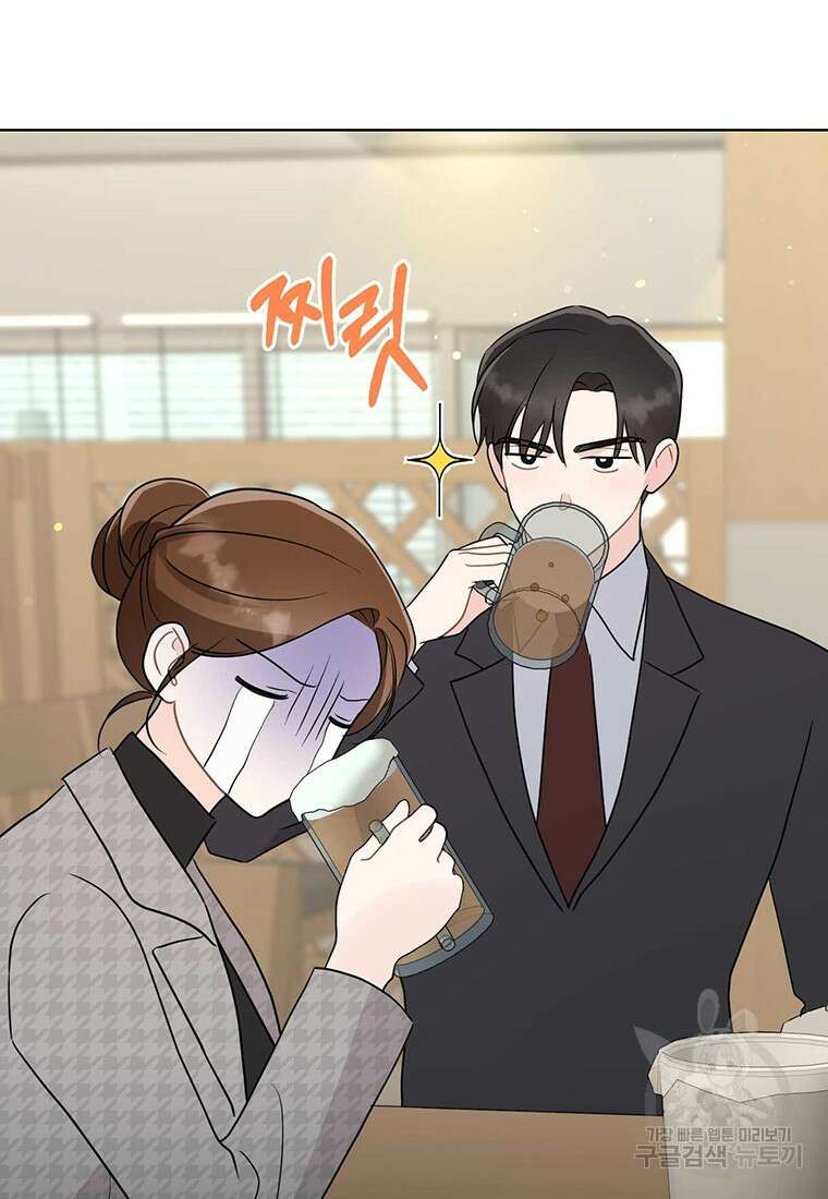 나의 보스와 정글에서 55화 94