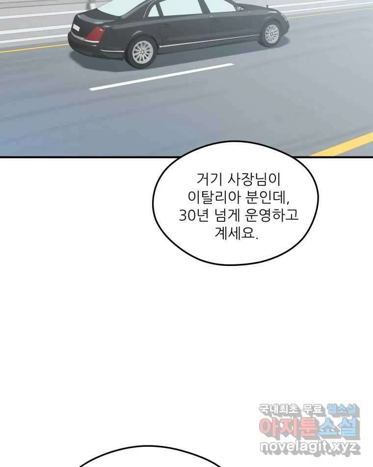 리커버리 하프 23화_사랑하는 사람, 사랑했던 사람 2