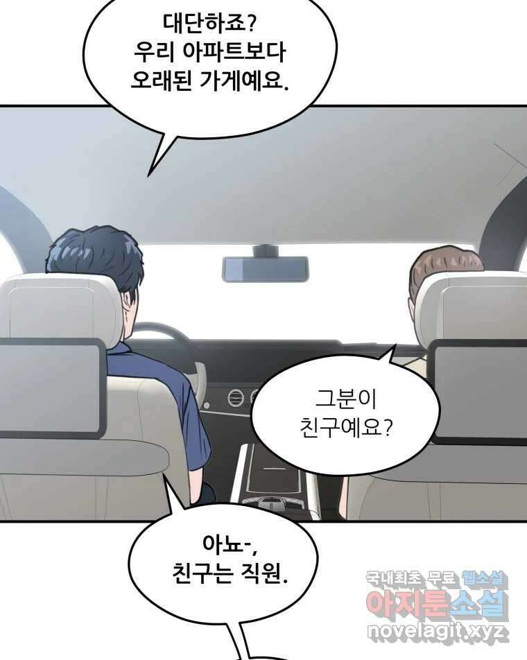 리커버리 하프 23화_사랑하는 사람, 사랑했던 사람 3