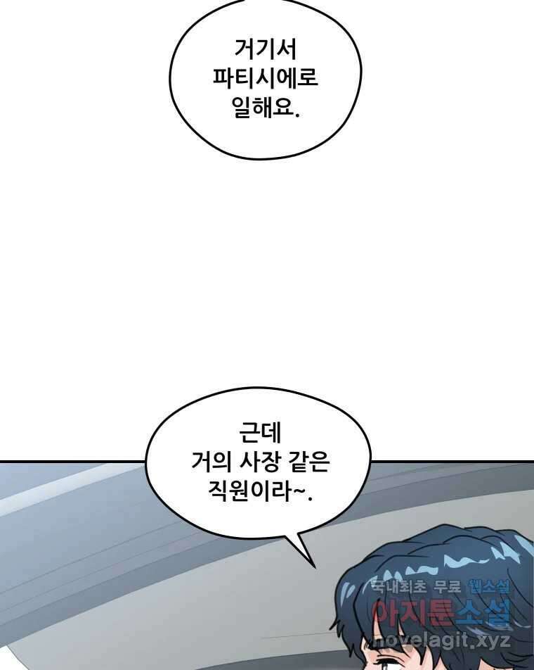 리커버리 하프 23화_사랑하는 사람, 사랑했던 사람 4