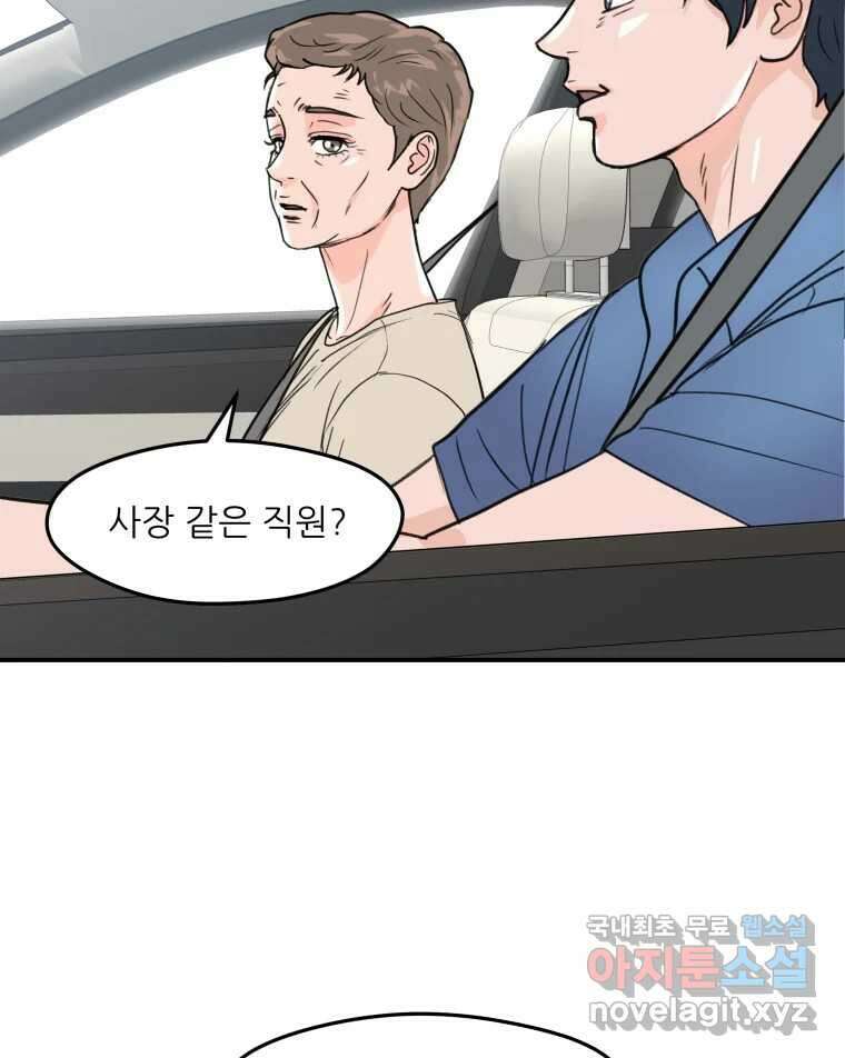 리커버리 하프 23화_사랑하는 사람, 사랑했던 사람 5