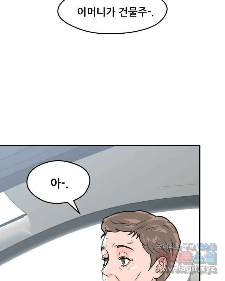리커버리 하프 23화_사랑하는 사람, 사랑했던 사람 6