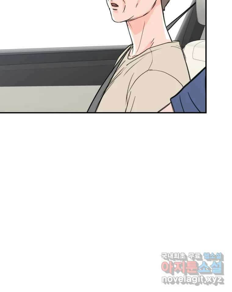 리커버리 하프 23화_사랑하는 사람, 사랑했던 사람 7