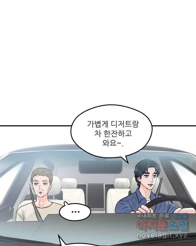 리커버리 하프 23화_사랑하는 사람, 사랑했던 사람 8