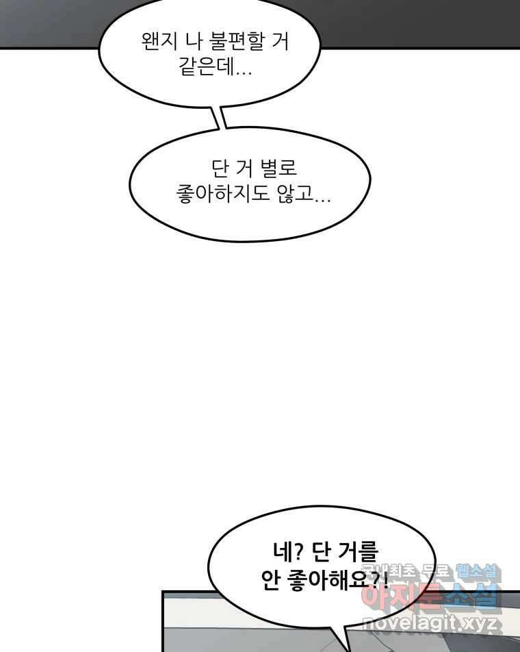리커버리 하프 23화_사랑하는 사람, 사랑했던 사람 9