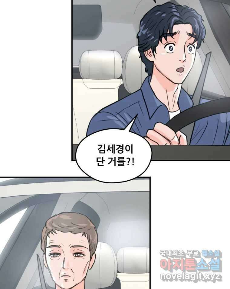 리커버리 하프 23화_사랑하는 사람, 사랑했던 사람 10