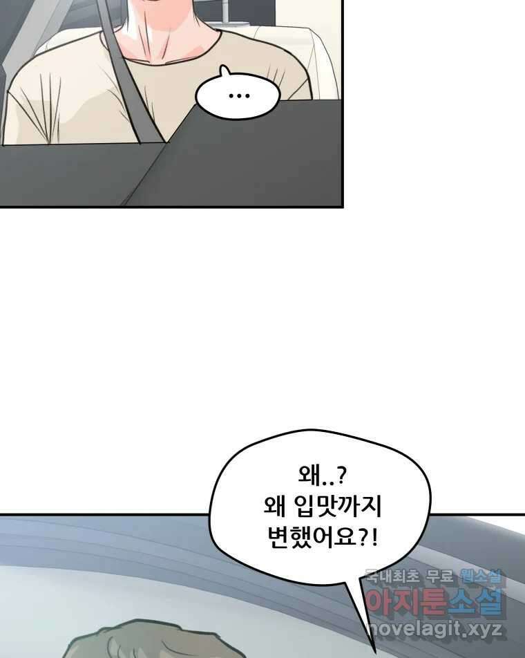 리커버리 하프 23화_사랑하는 사람, 사랑했던 사람 11