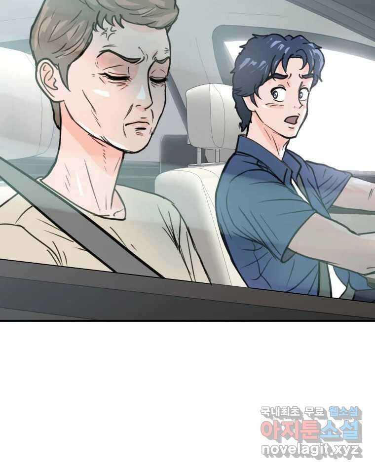 리커버리 하프 23화_사랑하는 사람, 사랑했던 사람 12