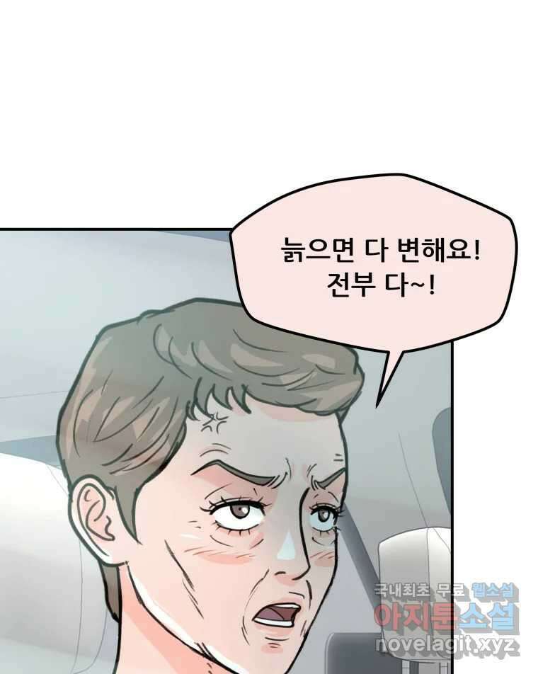 리커버리 하프 23화_사랑하는 사람, 사랑했던 사람 13