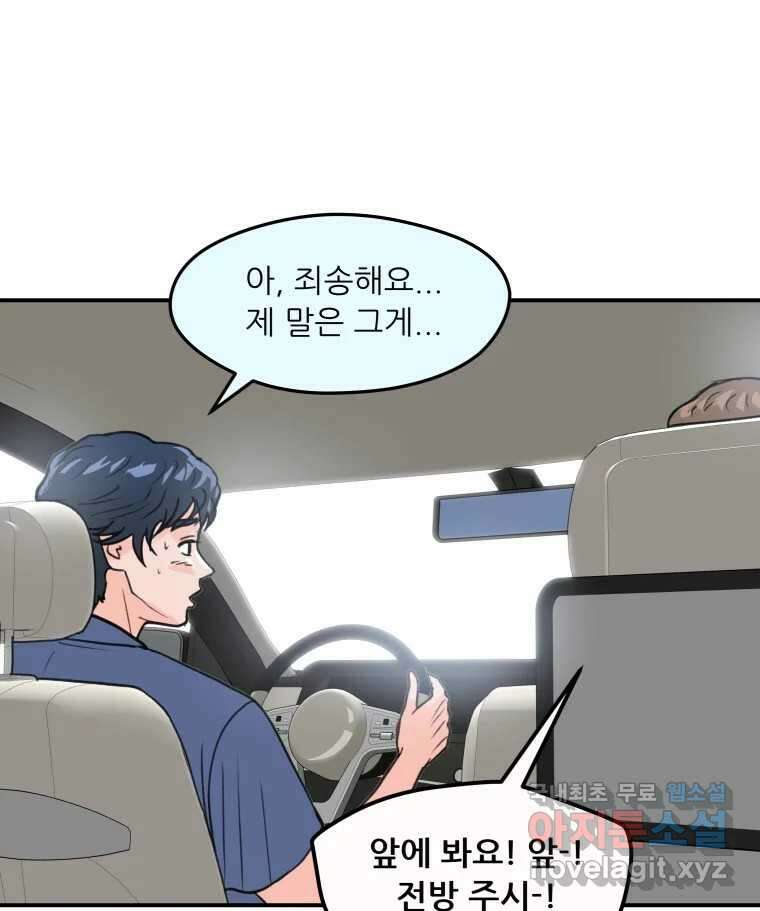 리커버리 하프 23화_사랑하는 사람, 사랑했던 사람 15