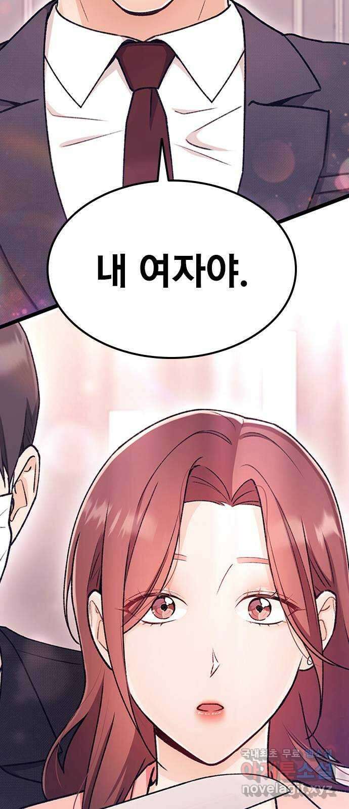 사장님이 미쳤어요 13화 9