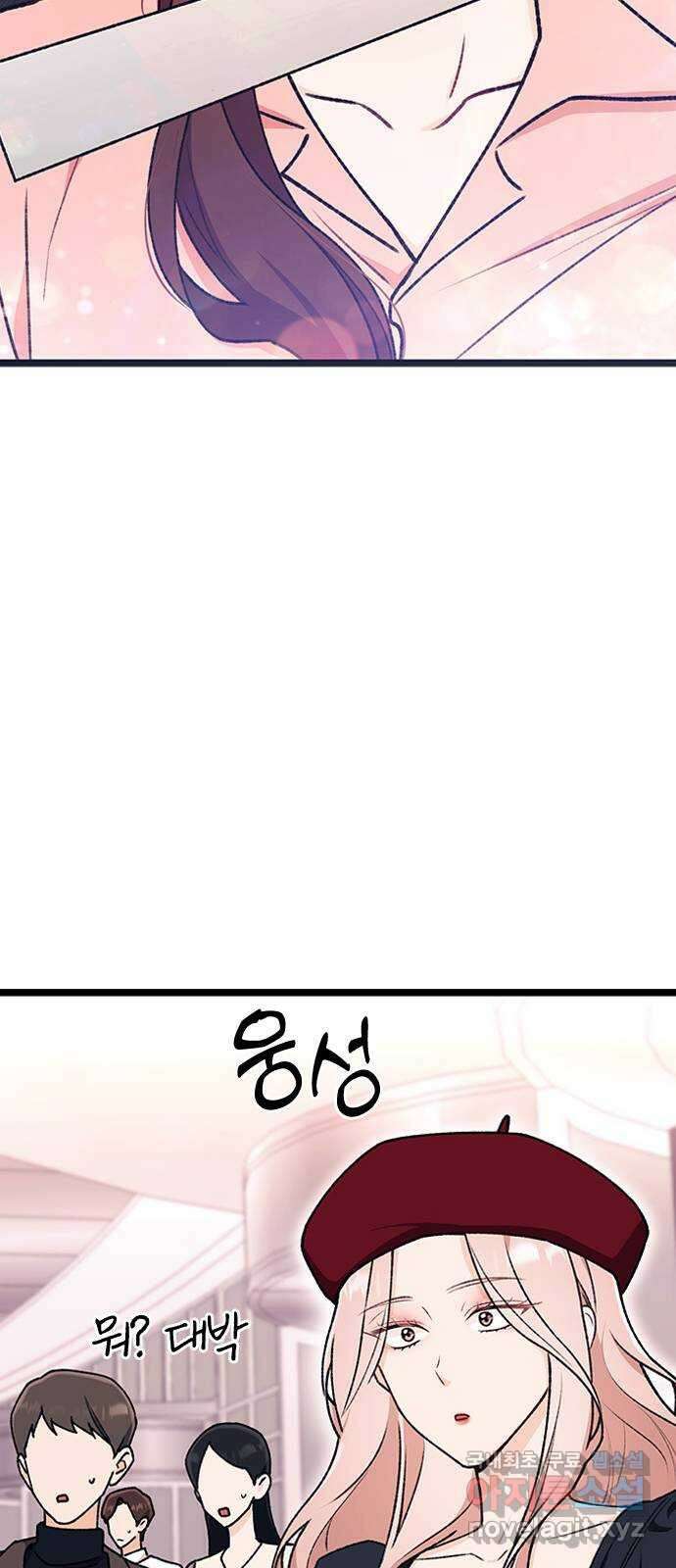 사장님이 미쳤어요 13화 10
