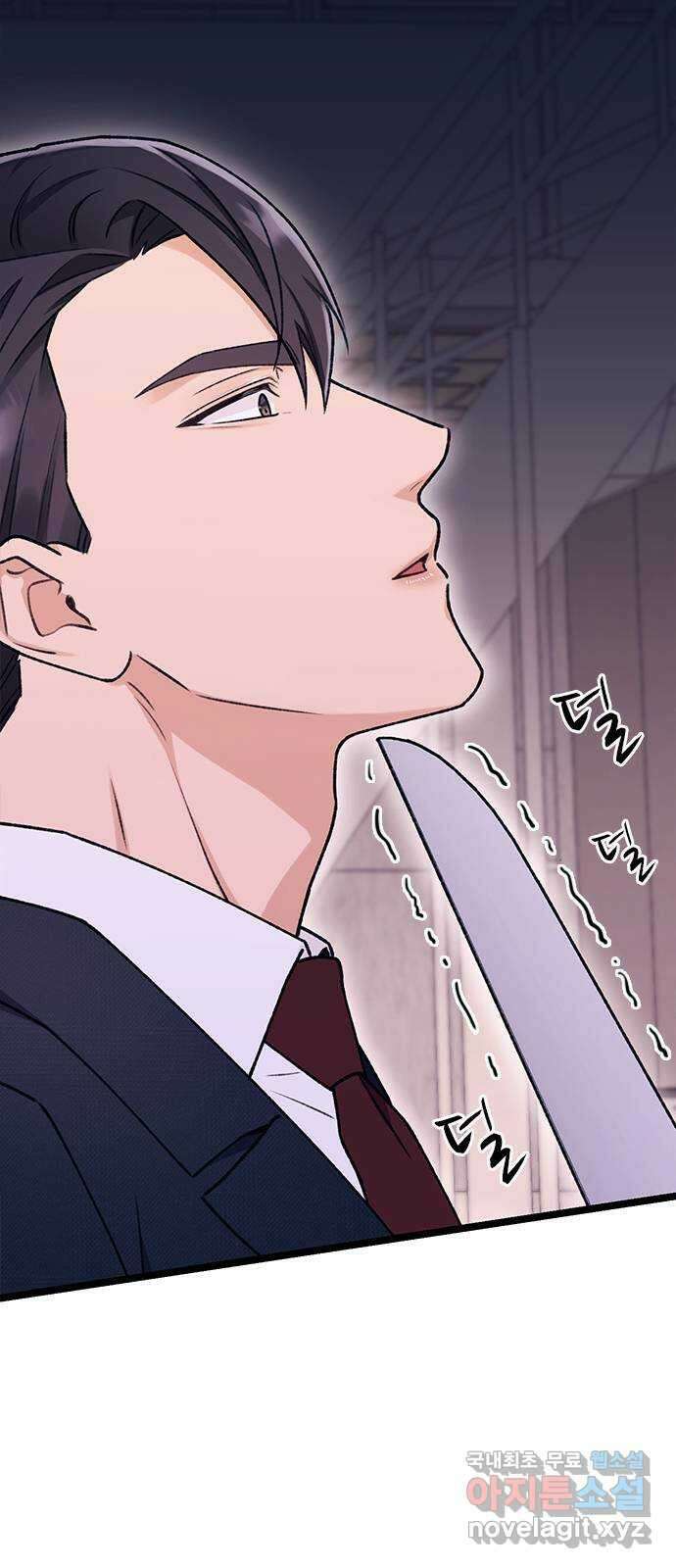 사장님이 미쳤어요 13화 17