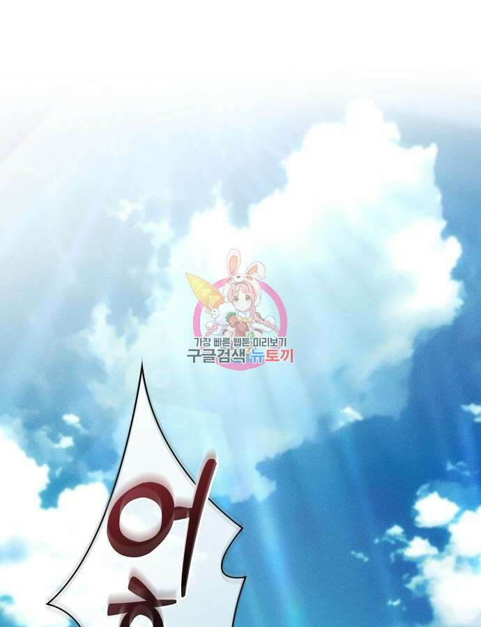 아카데미의 천재칼잡이 11화 1