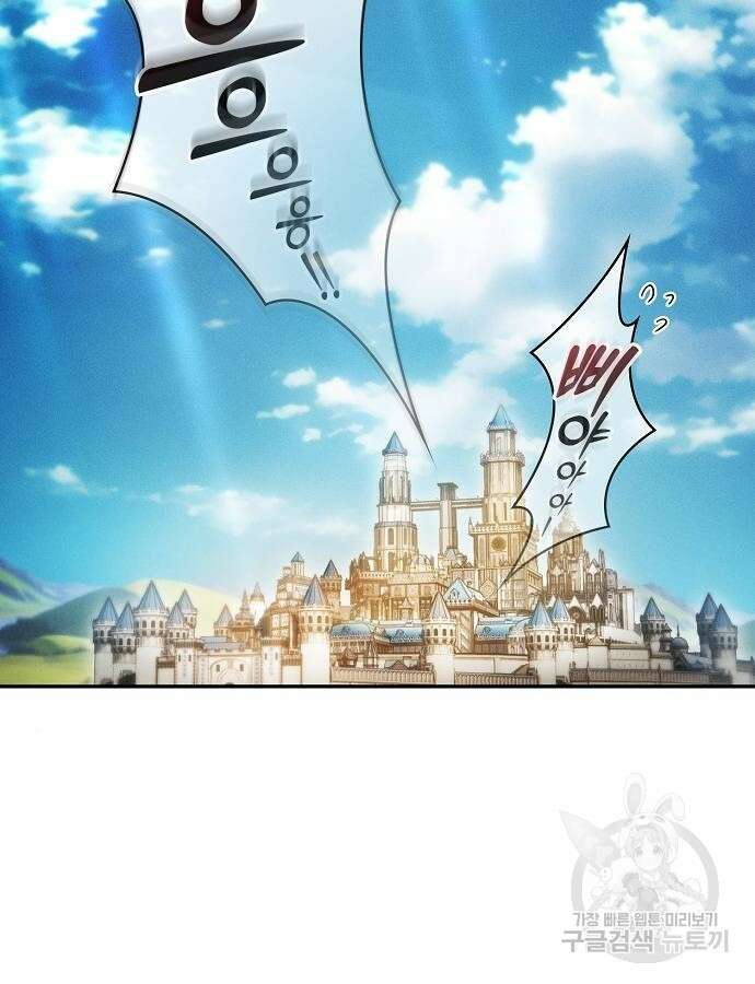아카데미의 천재칼잡이 11화 2