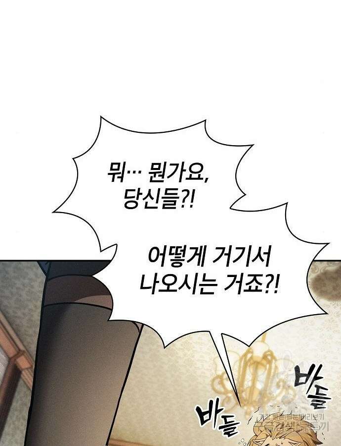 아카데미의 천재칼잡이 11화 3