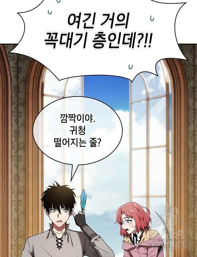 아카데미의 천재칼잡이 11화 5