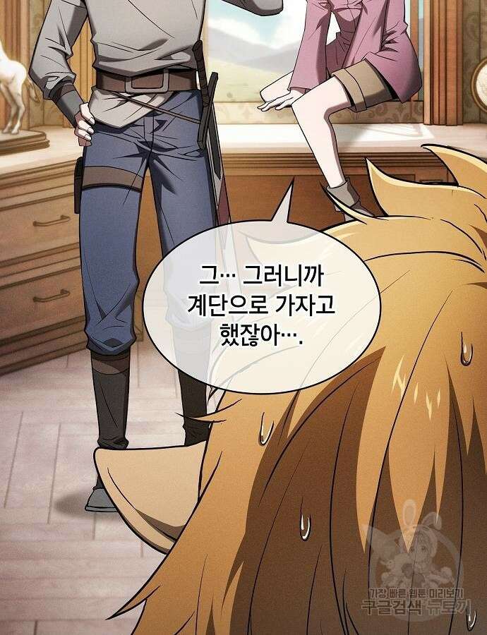아카데미의 천재칼잡이 11화 6