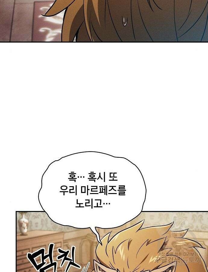 아카데미의 천재칼잡이 11화 7