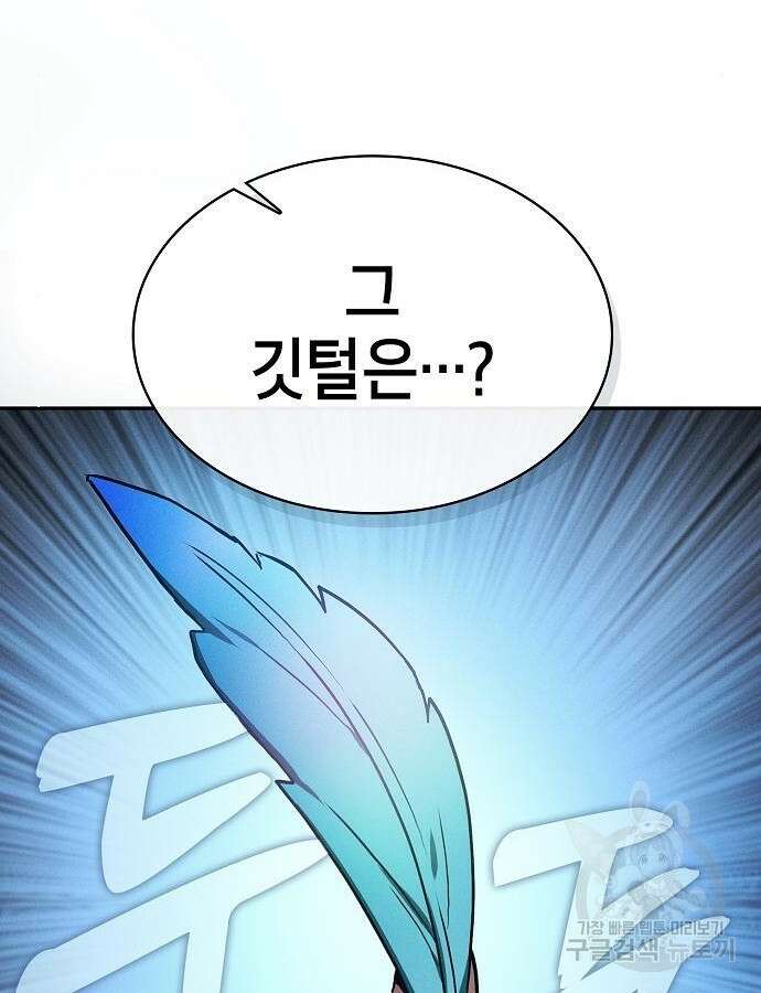 아카데미의 천재칼잡이 11화 9