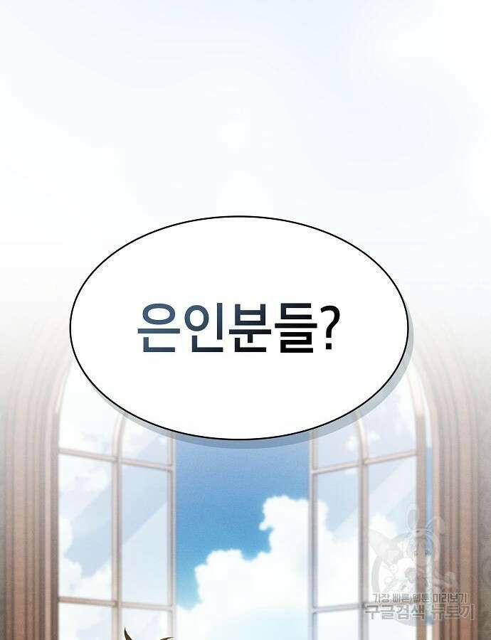 아카데미의 천재칼잡이 11화 12