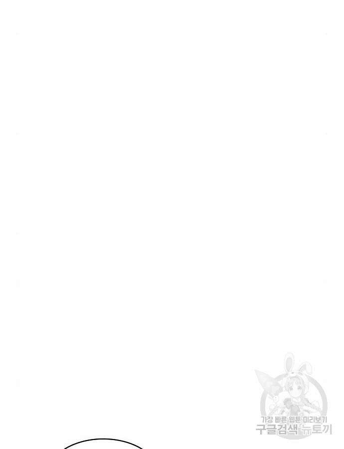 아카데미의 천재칼잡이 11화 16