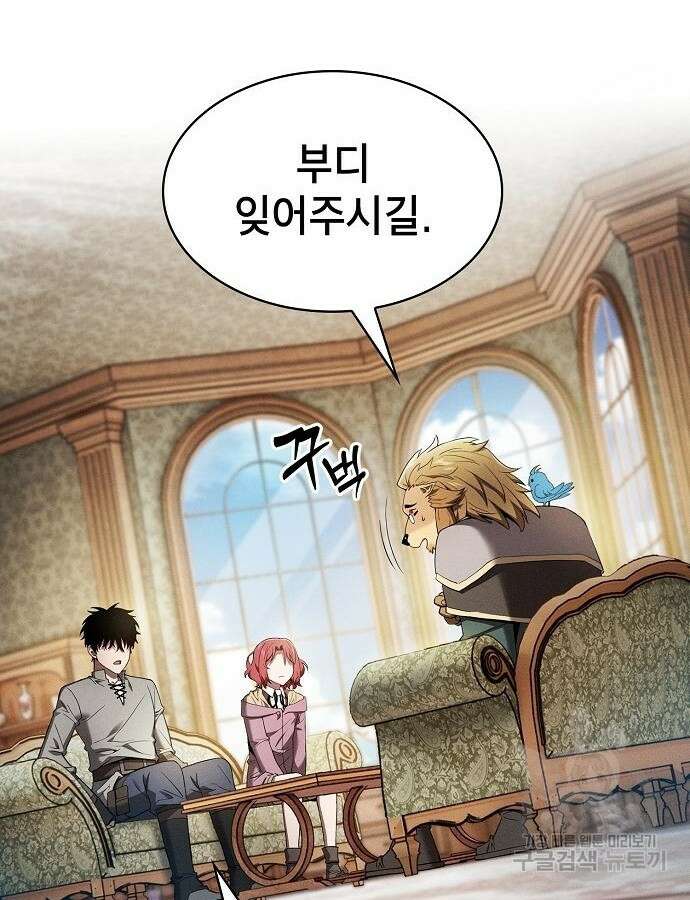 아카데미의 천재칼잡이 11화 18