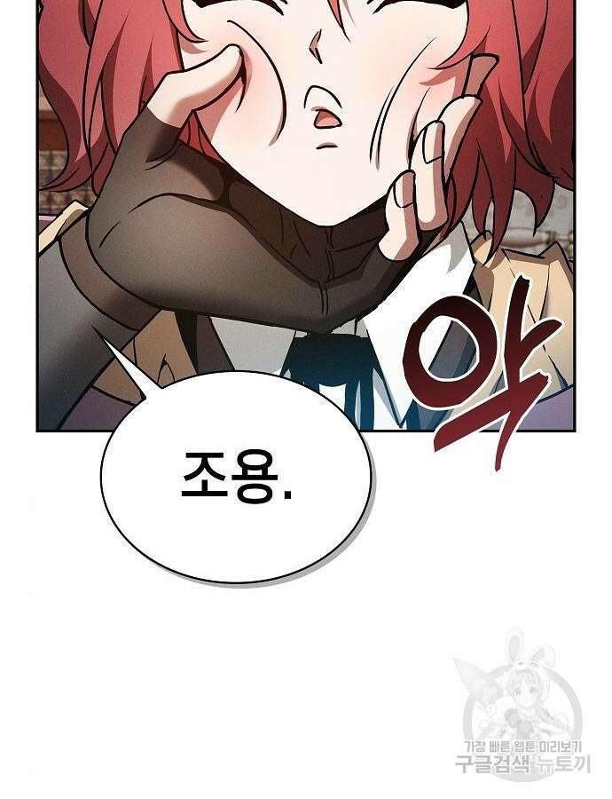 아카데미의 천재칼잡이 11화 22