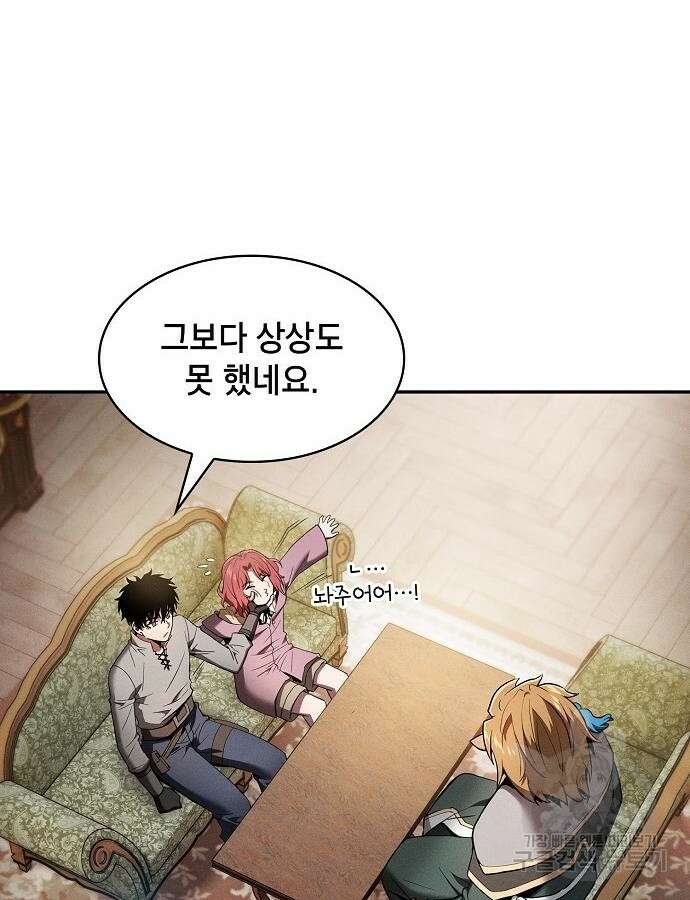 아카데미의 천재칼잡이 11화 23
