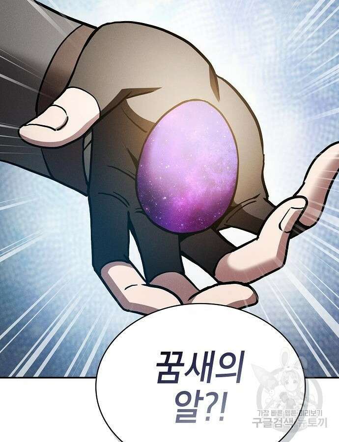 아카데미의 천재칼잡이 11화 33