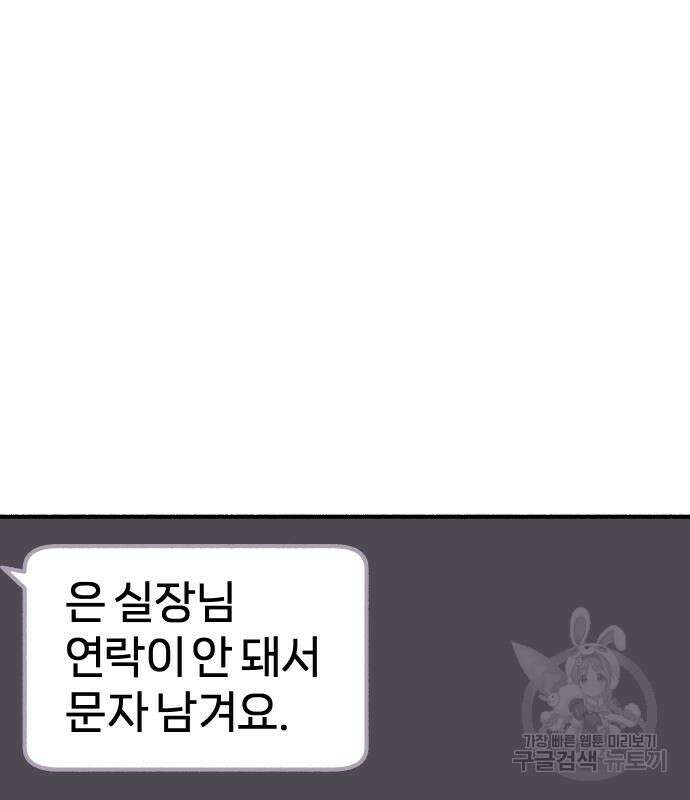 뮤즈 온 유명 48화 2
