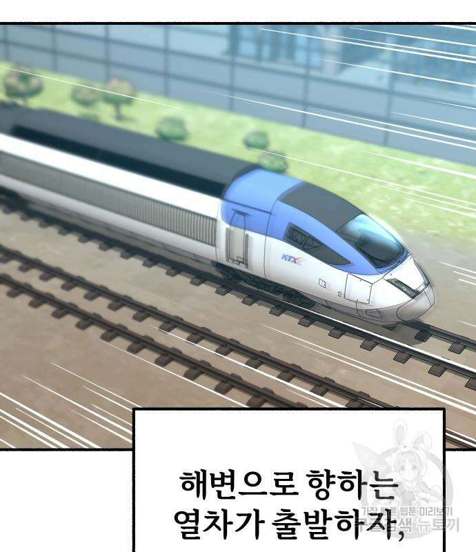 뮤즈 온 유명 48화 12