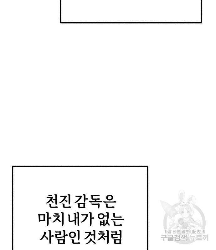 뮤즈 온 유명 48화 13