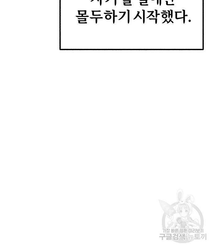 뮤즈 온 유명 48화 15