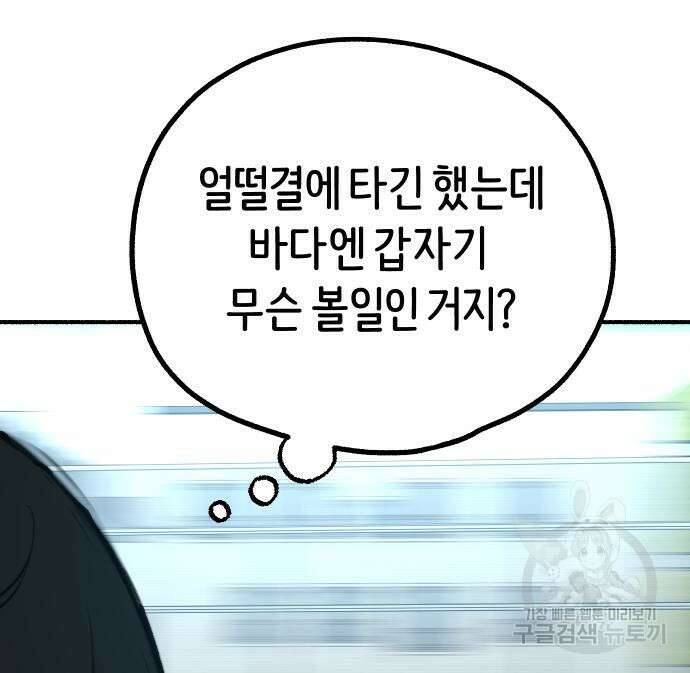 뮤즈 온 유명 48화 16