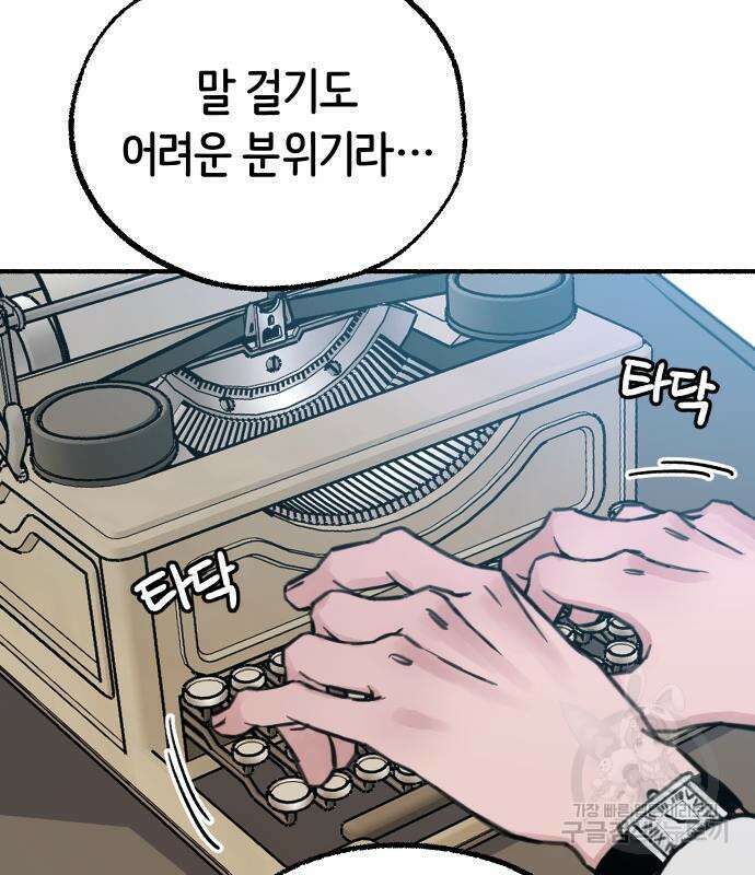 뮤즈 온 유명 48화 22