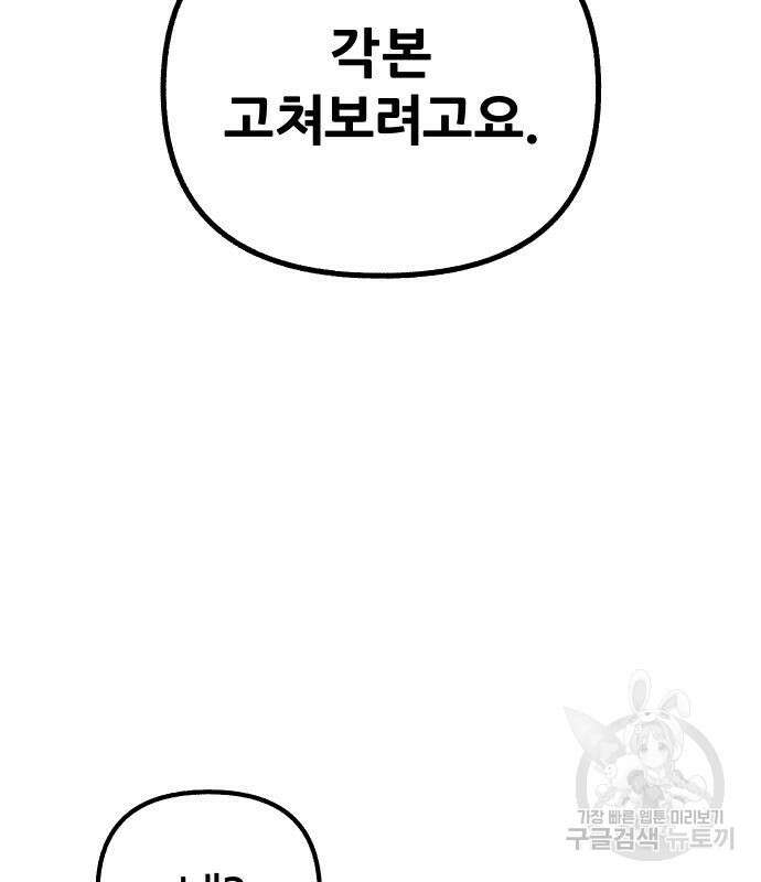 뮤즈 온 유명 48화 24