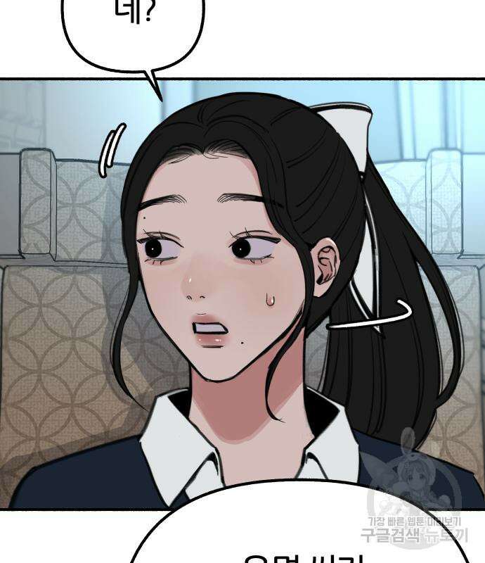 뮤즈 온 유명 48화 25