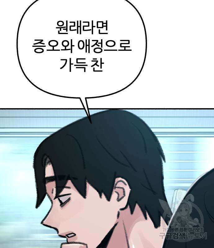 뮤즈 온 유명 48화 27