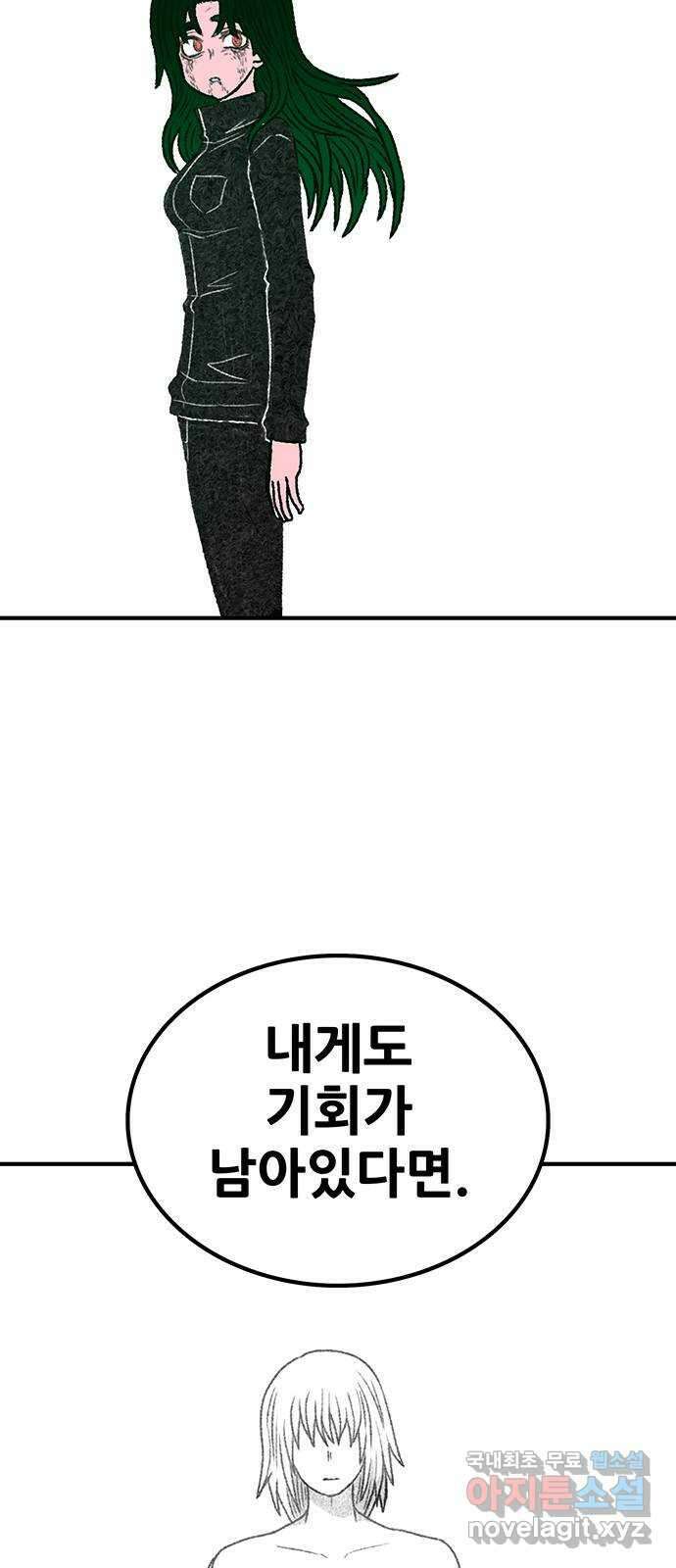 생존고백 88화. 이야기의 주연 8