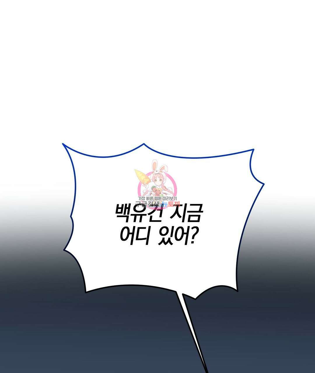 프로푼디스 50화 1