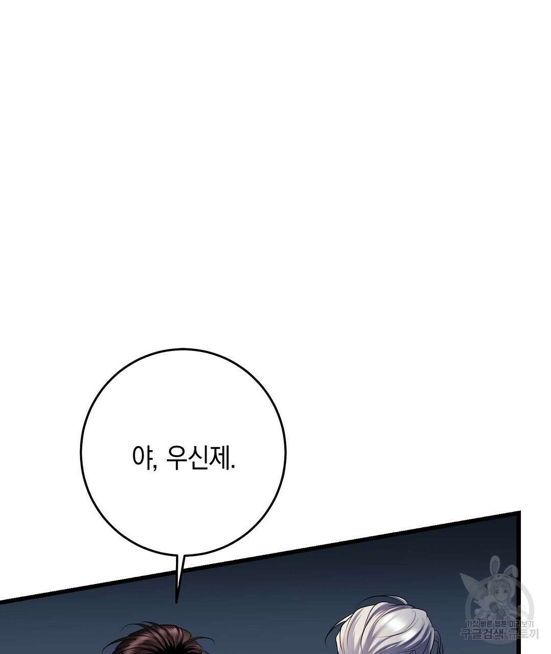 프로푼디스 50화 3
