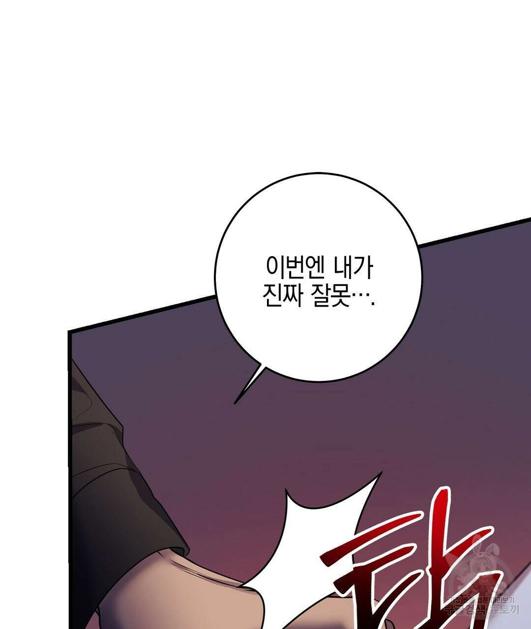 프로푼디스 50화 5