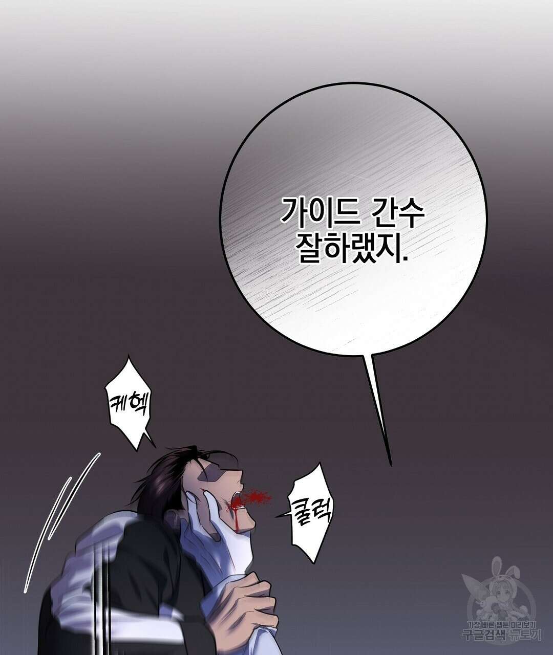 프로푼디스 50화 11
