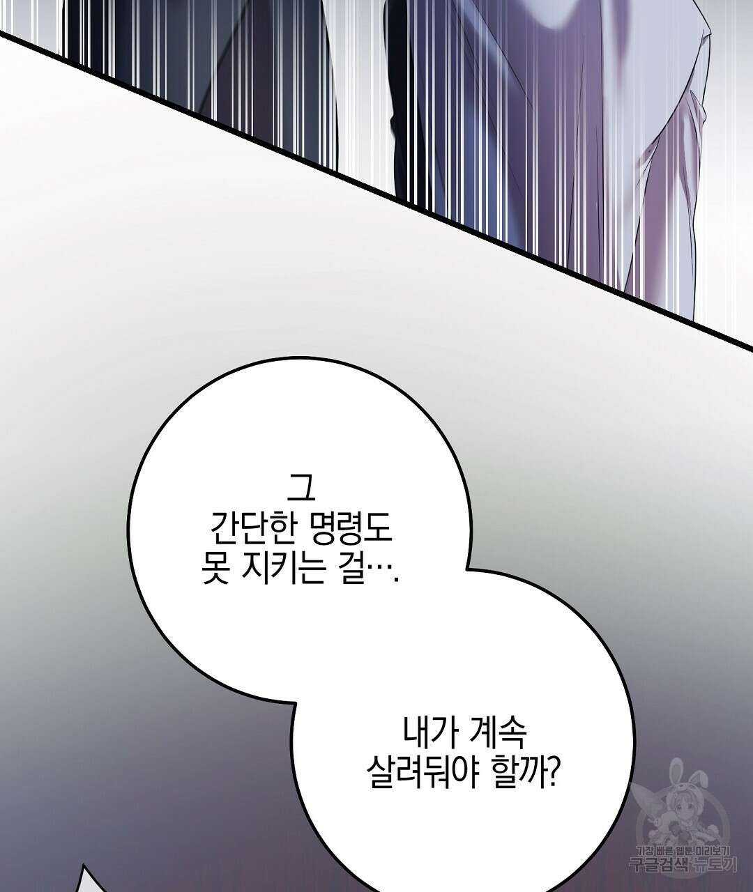프로푼디스 50화 13
