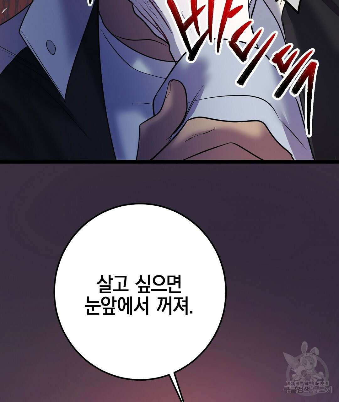 프로푼디스 50화 15
