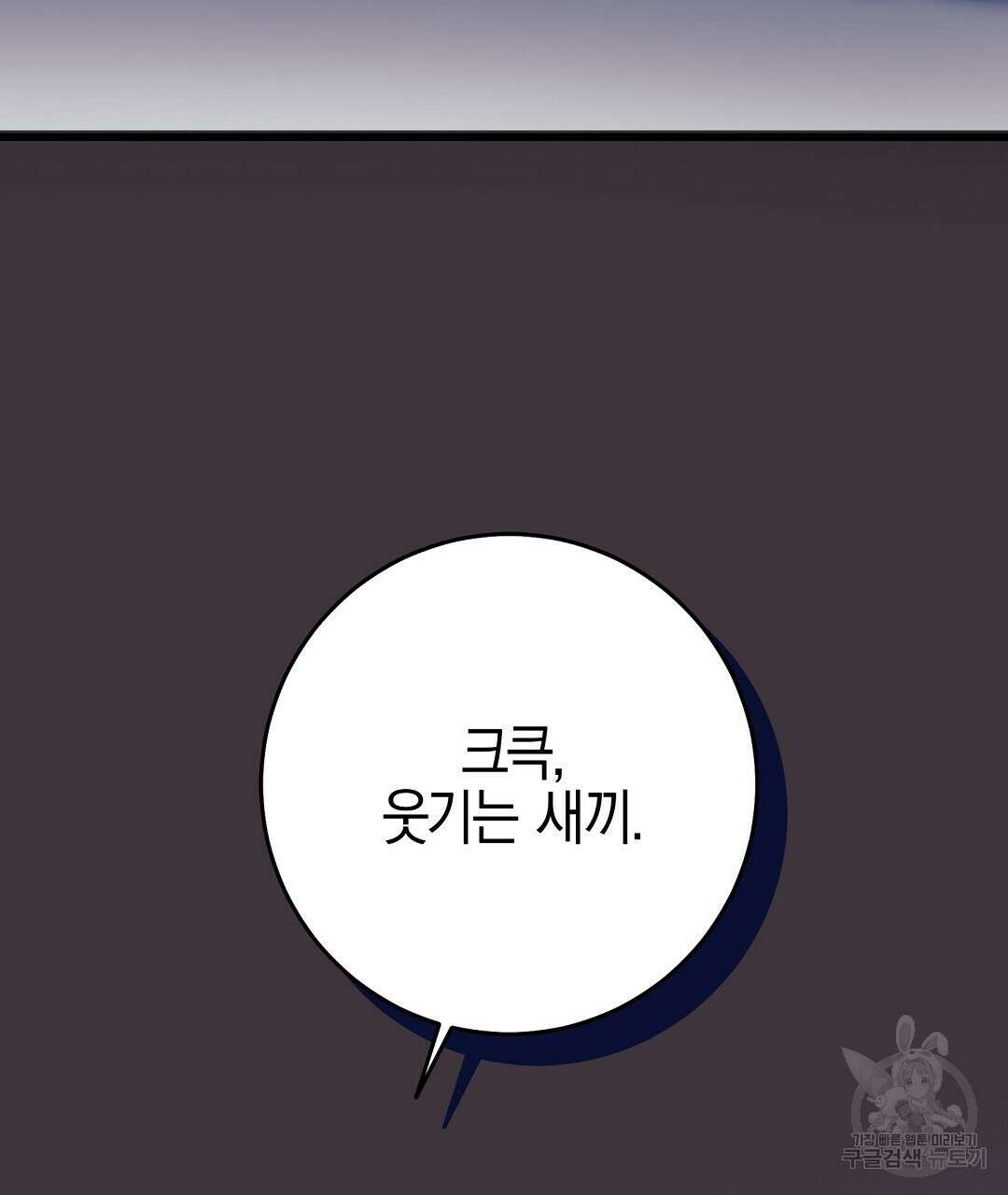 프로푼디스 50화 20
