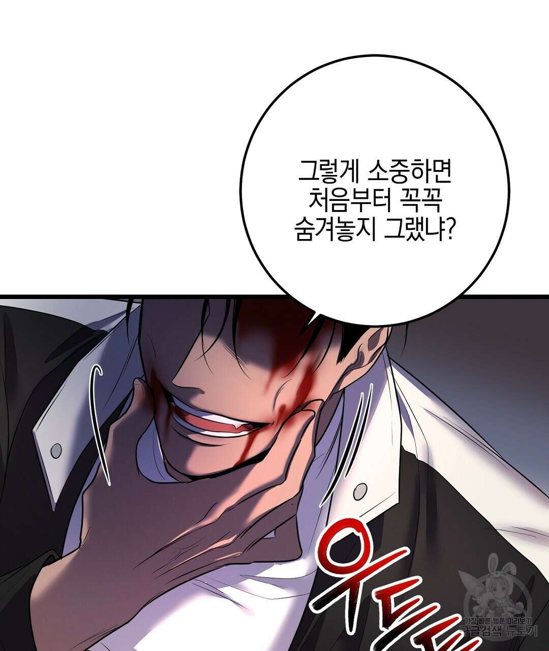 프로푼디스 50화 23